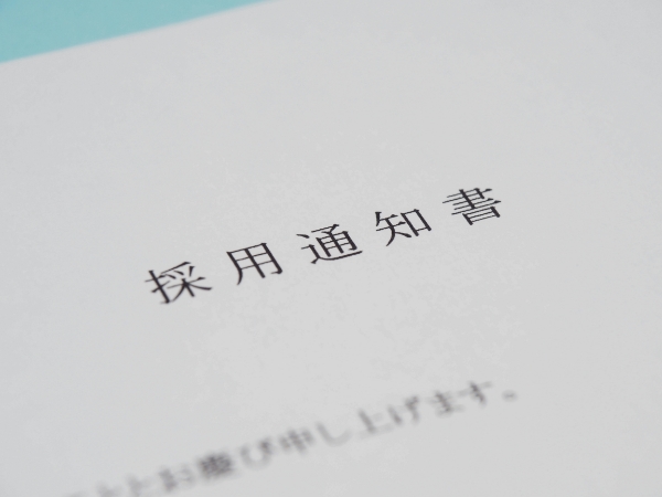 応募