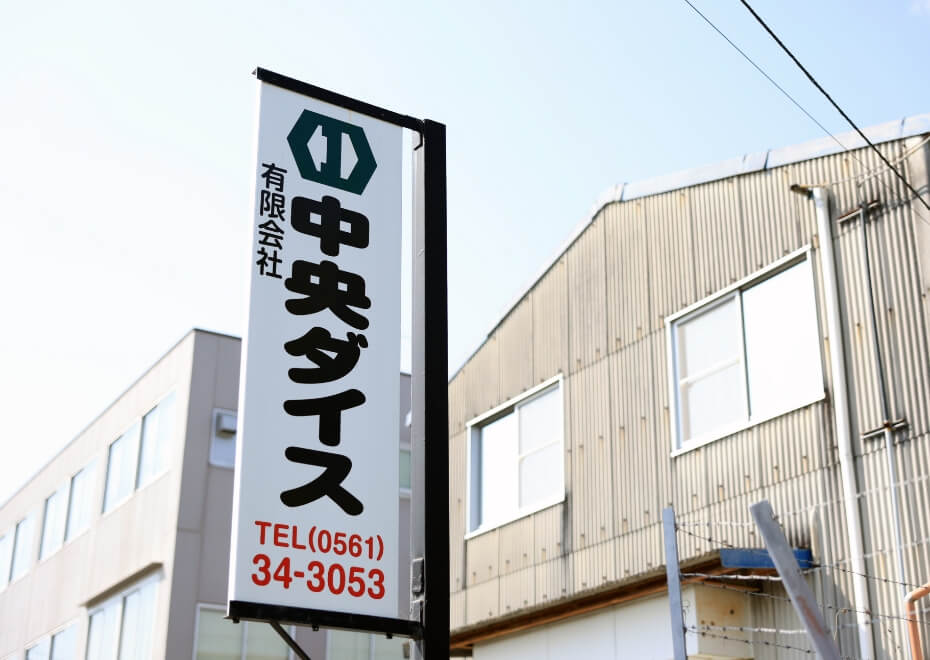 出社・朝礼